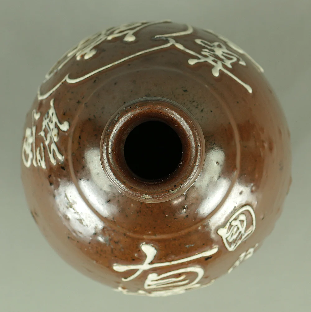Arisawa Shoten 有澤商店 Japanese vintage Sake bottle Sake bin Tokkuri V994 - Image 10