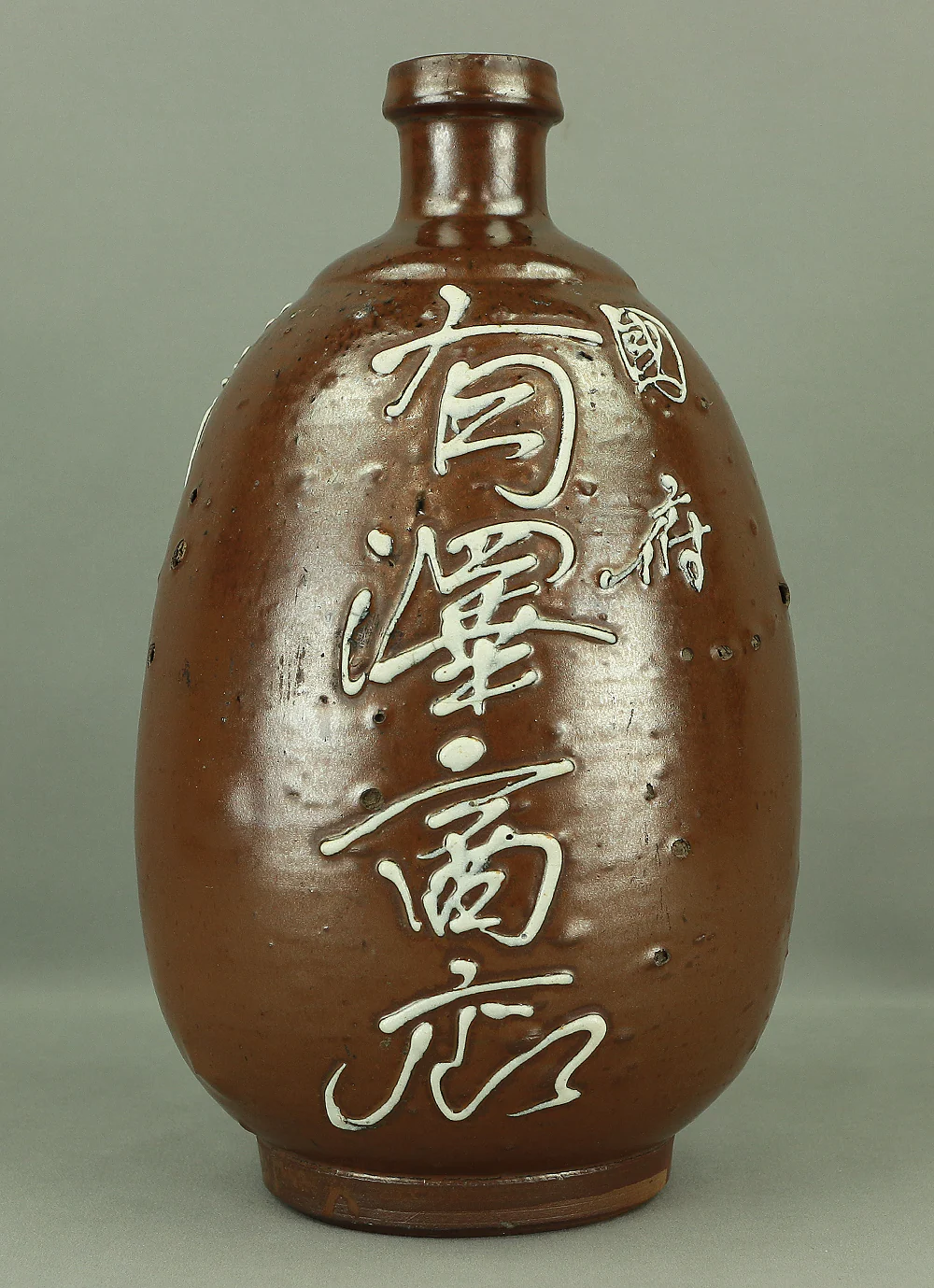 Arisawa Shoten 有澤商店 Japanese vintage Sake bottle Sake bin Tokkuri V994 - Image 2