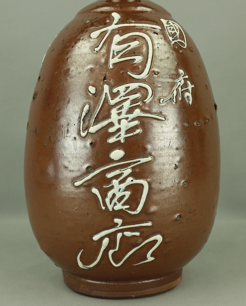 Arisawa Shoten 有澤商店 Japanese vintage Sake bottle Sake bin Tokkuri V994 - Image 4