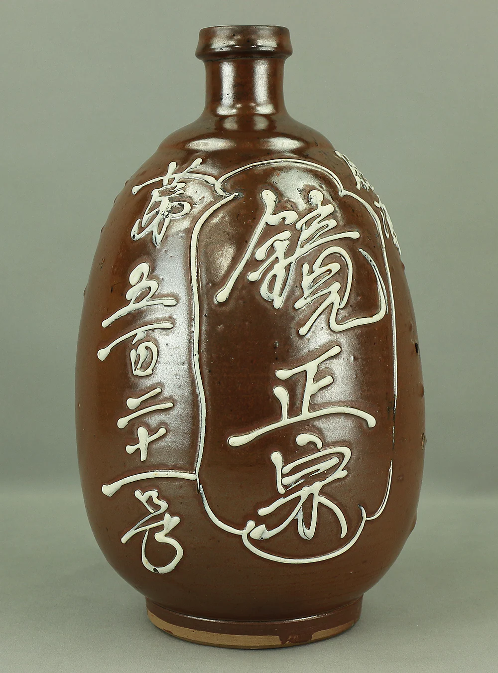 Arisawa Shoten 有澤商店 Japanese vintage Sake bottle Sake bin Tokkuri V994 - Image 6
