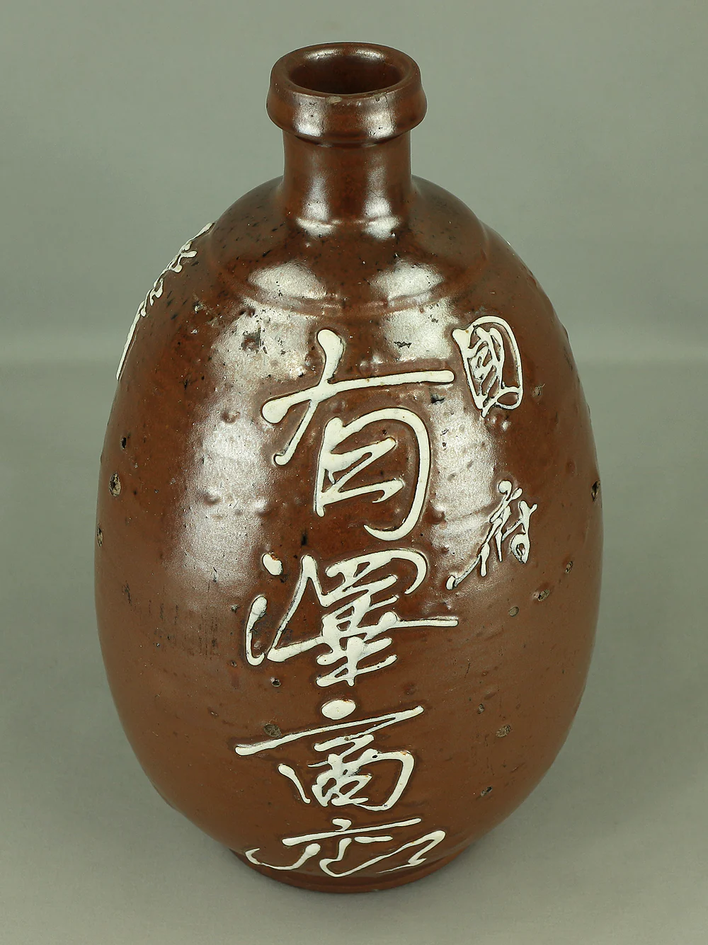 Arisawa Shoten 有澤商店 Japanese vintage Sake bottle Sake bin Tokkuri V994 - Image 8