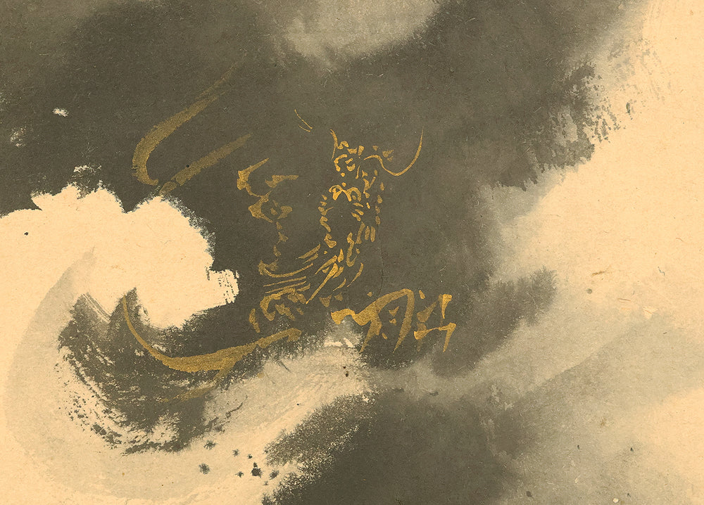 Attributed to 葛飾北斎 Katsushika Hokusai (1760-1849) Japanese antique art kakejiku kakemono wall hanging scroll / Suiboku Ink Dragon Crossing Over Mount Fuji RE409 - Image 9