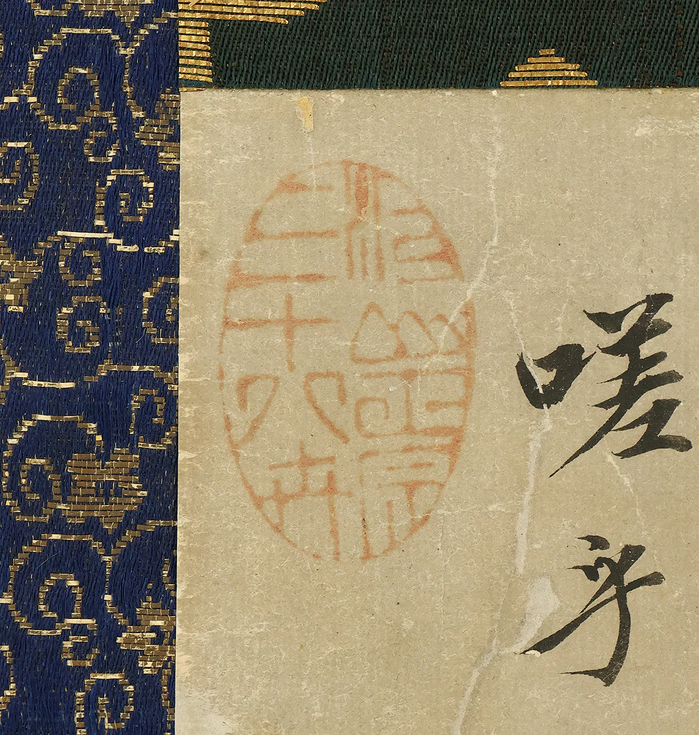 Attributed to 宮本武蔵 Miyamoto Musashi (1584-1645) Japanese antique art kakejiku kakemono wall hanging scroll / Koshi 孔子像 (Portrait of Confucius) with Box RE330 - Image 10