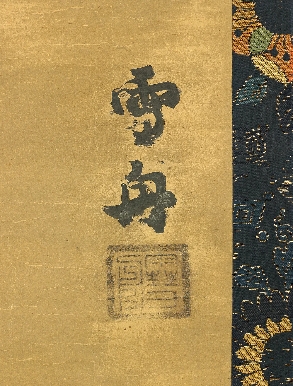 Attributed to 雪舟等楊 Sesshu Toyo (1420-1506) Japanese antique art kakejiku kakemono wall hanging scroll / 蘆葉赤衣達磨 Royo Red Daruma (Red Bodhidharma on Reed) RC195 - Image 6