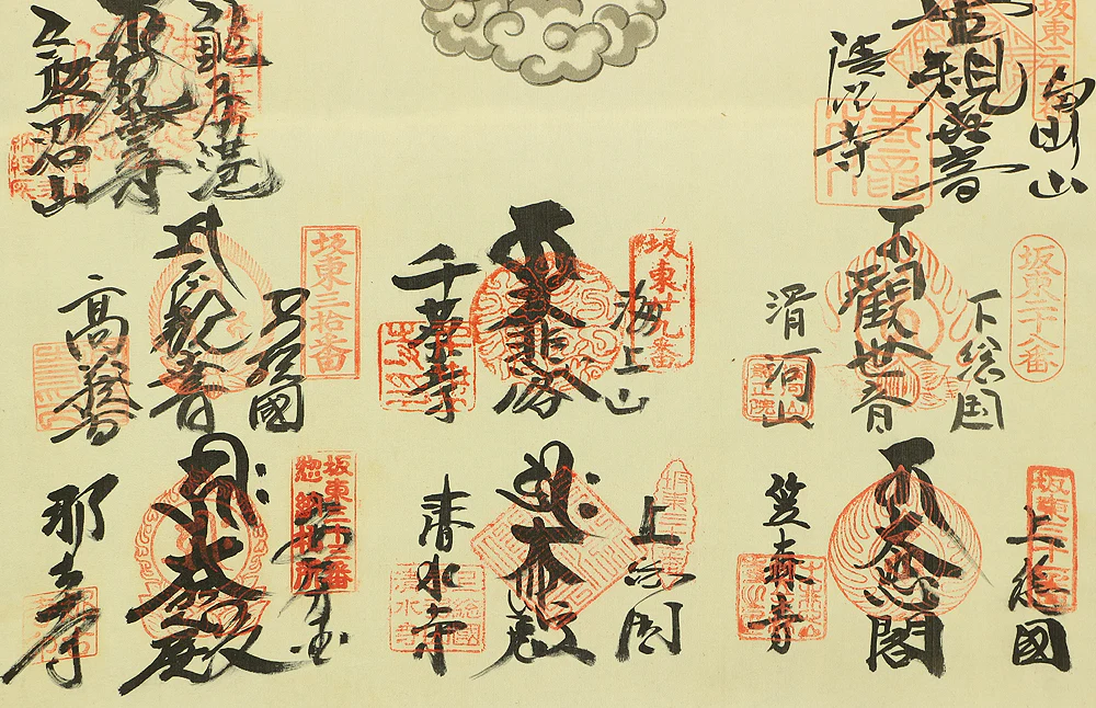 Bando Sanjūsanjo 坂東三十三所 - Kannon Pilgrimage Shokannon 聖観音 with Original Box (Tomobako) / Japanese Buddhism art kakejiku kakemono wall hanging scroll RC667 - Image 12