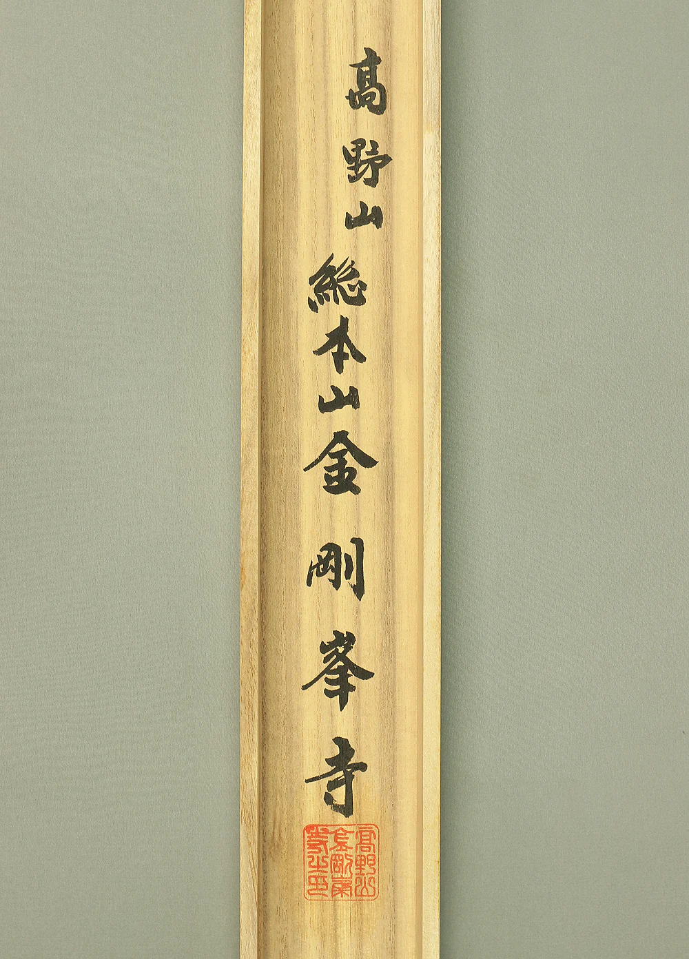 Bando Sanjūsanjo 坂東三十三所 - Kannon Pilgrimage Shokannon 聖観音 with Original Box (Tomobako) / Japanese Buddhism art kakejiku kakemono wall hanging scroll RC667 - Image 17
