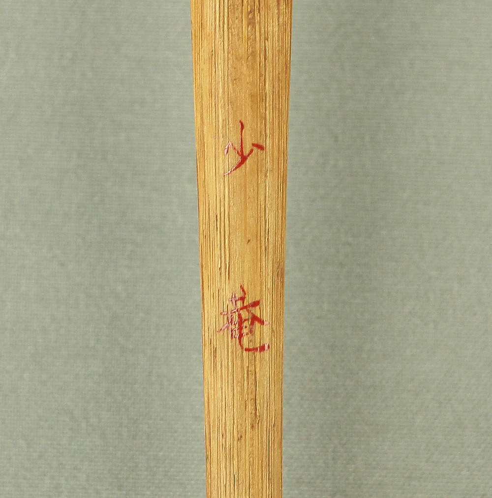 Chashaku Tea Scoop 15pcs Urasenke "Successive Tea masters" / Japanese Tea ceremony utensil VA181 - Image 19