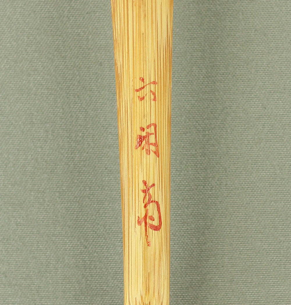 Chashaku Tea Scoop 15pcs Urasenke "Successive Tea masters" / Japanese Tea ceremony utensil VA181 - Image 27