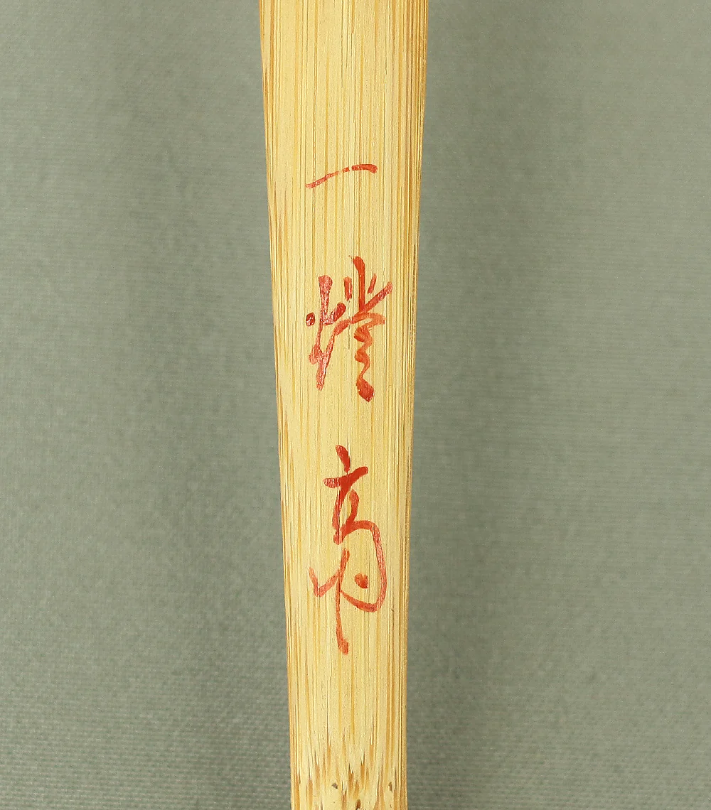 Chashaku Tea Scoop 15pcs Urasenke "Successive Tea masters" / Japanese Tea ceremony utensil VA181 - Image 39