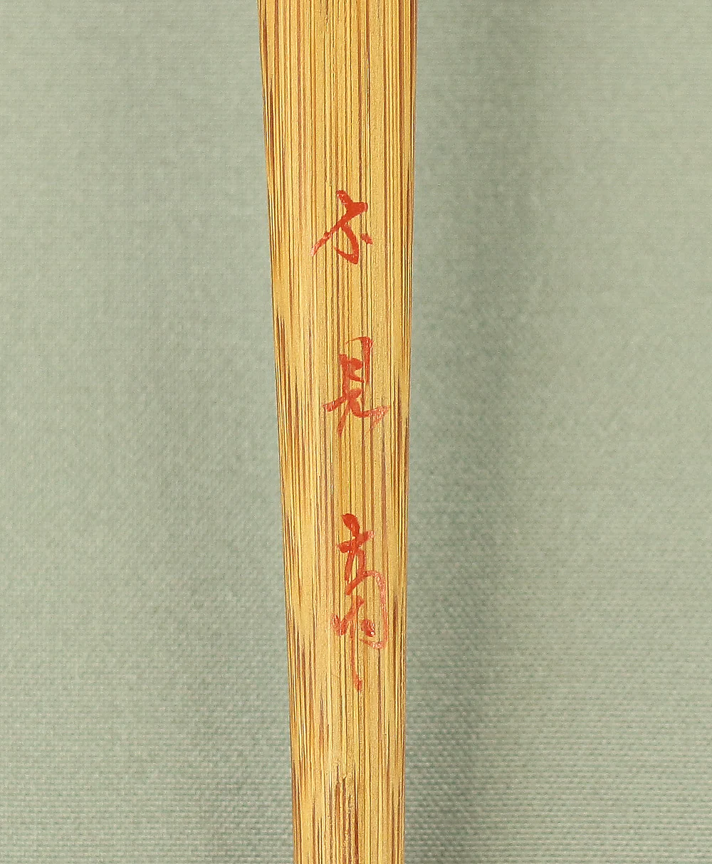 Chashaku Tea Scoop 15pcs Urasenke "Successive Tea masters" / Japanese Tea ceremony utensil VA181 - Image 65