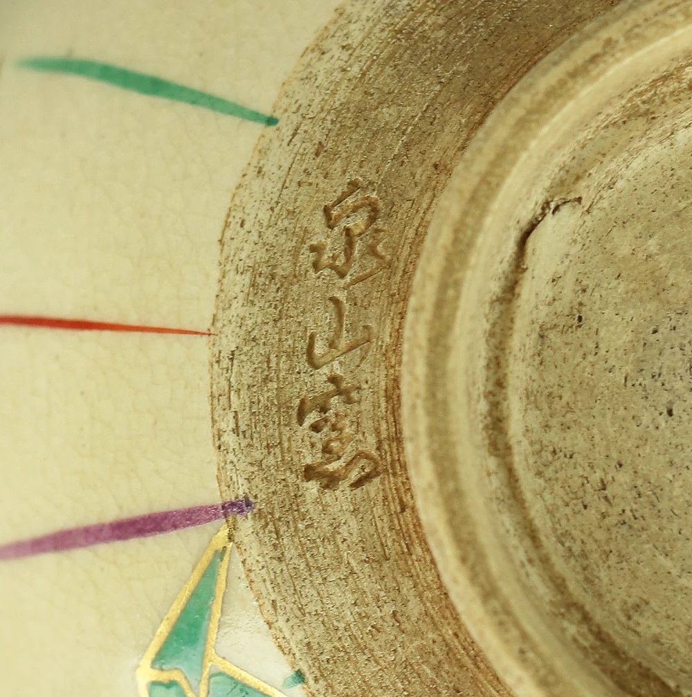 Cherry Blossoms and Orizuru (Paper Crane) Two Tea Bowls / Japanese Tea Ceremony Utensil VA156 - Image 24