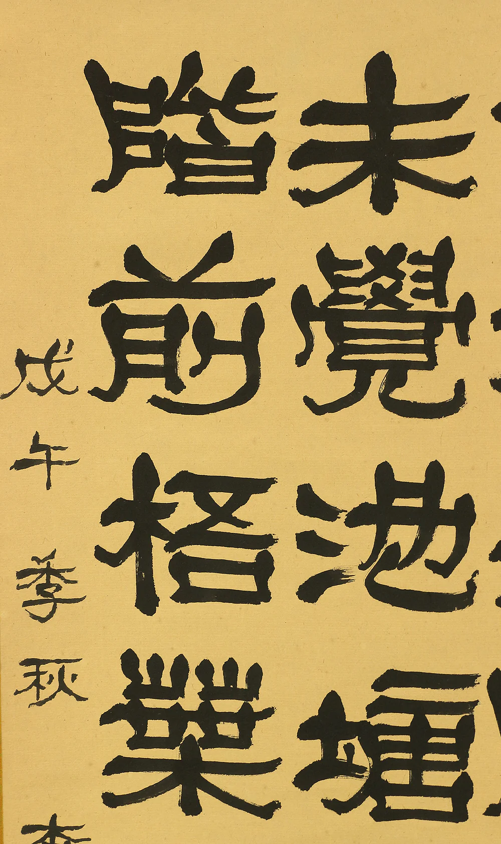 Chinese kakejiku kakemono wall hanging scroll / Calligraphy 少年易老學難成 RB902 - Image 7