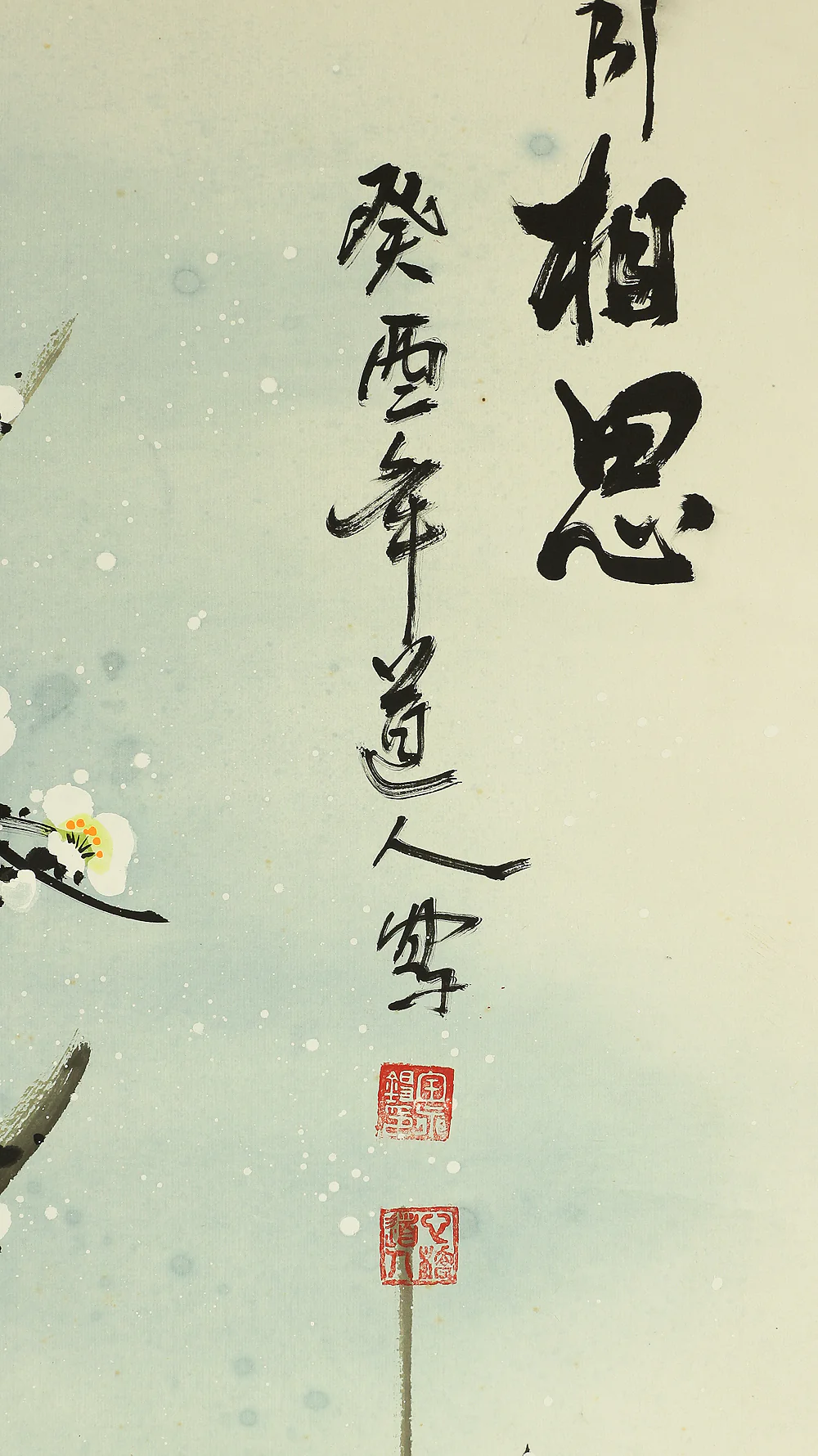 Chinese Large kakejiku kakemono wall hanging scroll / 梅月相思 Moon and White Red Plum Blossoms RB636 - Image 6