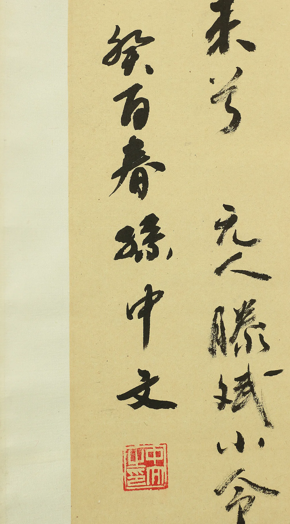 Chinese kakejiku kakemono wall hanging scroll / Calligraphy A147 - Image 6