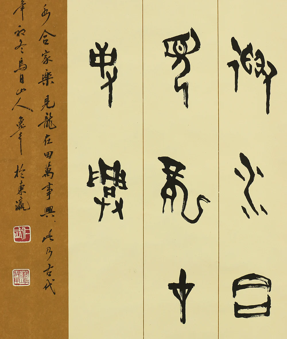 Chinese kakejiku wall hanging scroll / Calligraphy RB218 - Image 5