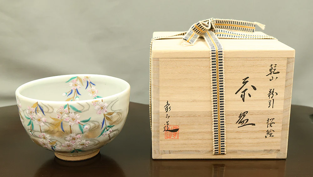 Chujo Shozan (b1955) Kyo ware 'Kenzan style Kohiki Weeping Cherry Blossoms Tea Bowl' with Original Box (Tomobako) VB219 - Image 20