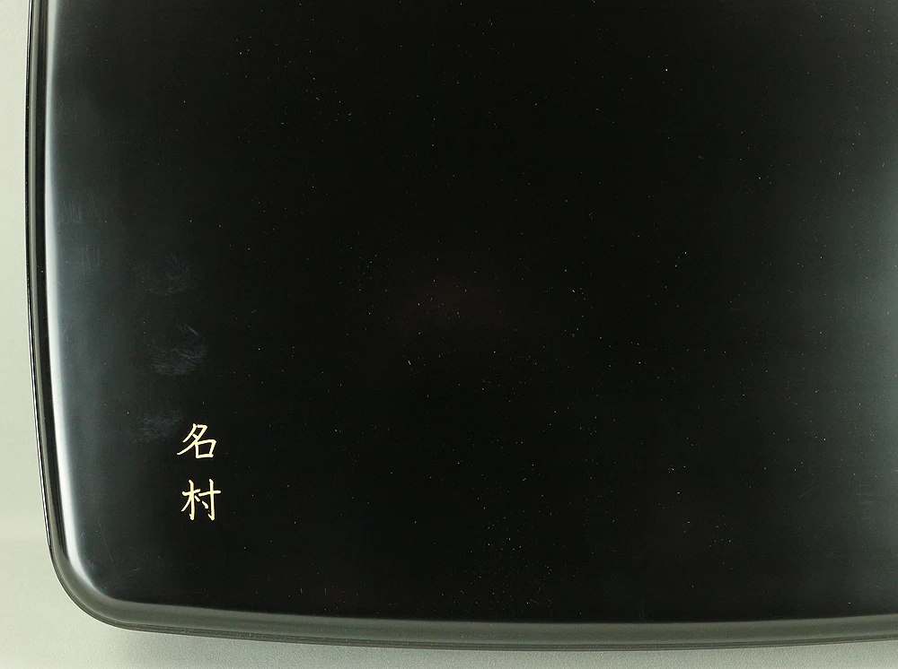Echizen Lacquerware Square Tray (Obon) Large Small 2pcs VA387 - Image 19