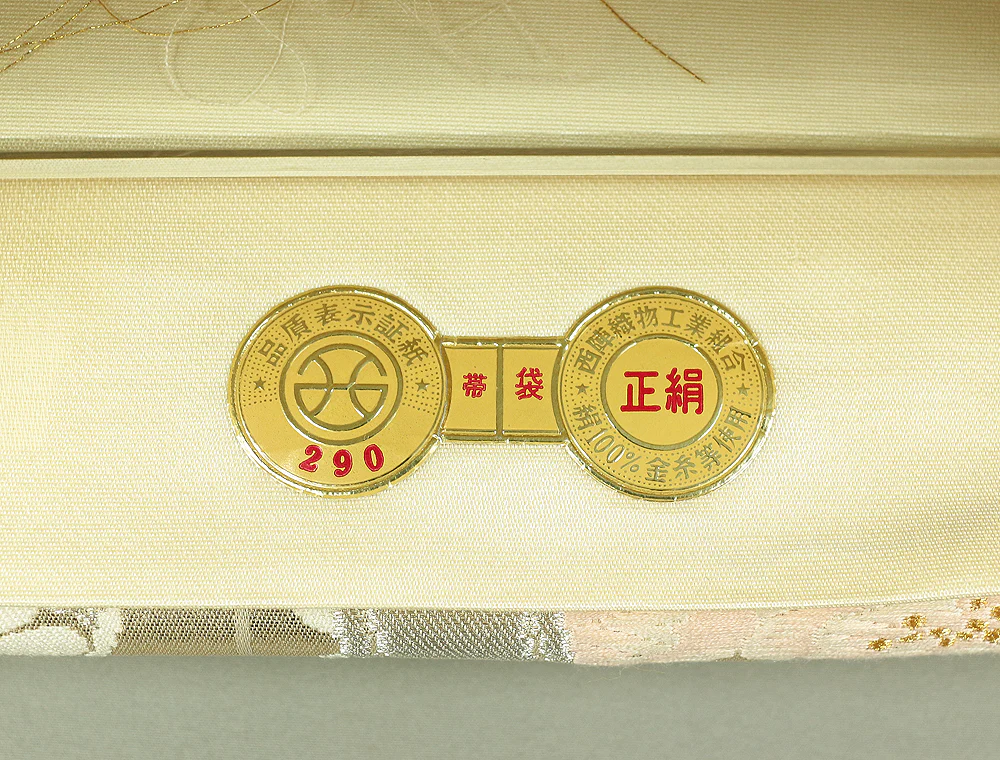 Fukuro Obi Nishijin textile (Certification number 290) Silver-based Obi belt Luxurious and Graceful Flowers design gold & silver thread V678 - Image 16