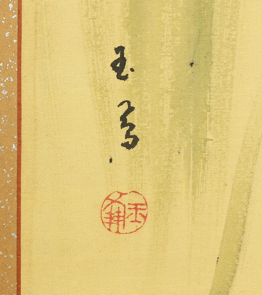 Furosaki Harimaze Byōbu (Tea Folding Screen with various works) Small Byobu Folding Screen Room divider 2 panels VA338 - Image 17