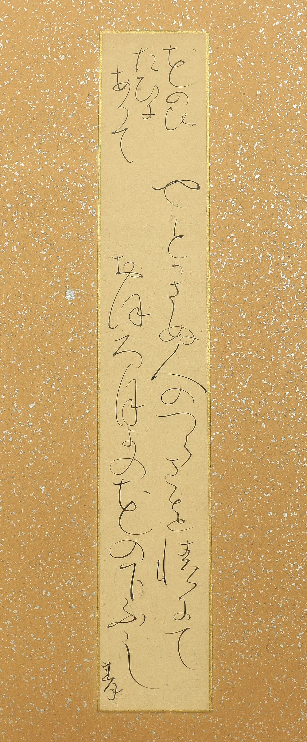 Furosaki Harimaze Byōbu (Tea Folding Screen with various works) Small Byobu Folding Screen Room divider 2 panels VA338 - Image 4
