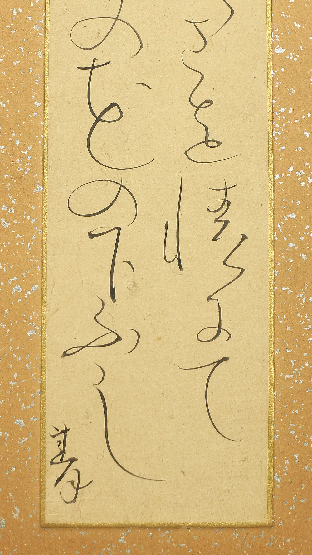 Furosaki Harimaze Byōbu (Tea Folding Screen with various works) Small Byobu Folding Screen Room divider 2 panels VA338 - Image 7