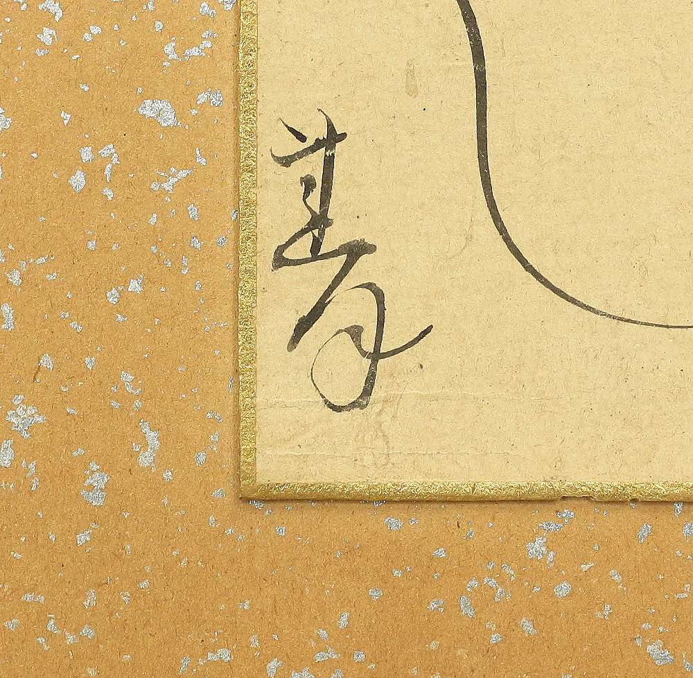 Furosaki Harimaze Byōbu (Tea Folding Screen with various works) Small Byobu Folding Screen Room divider 2 panels VA338 - Image 8
