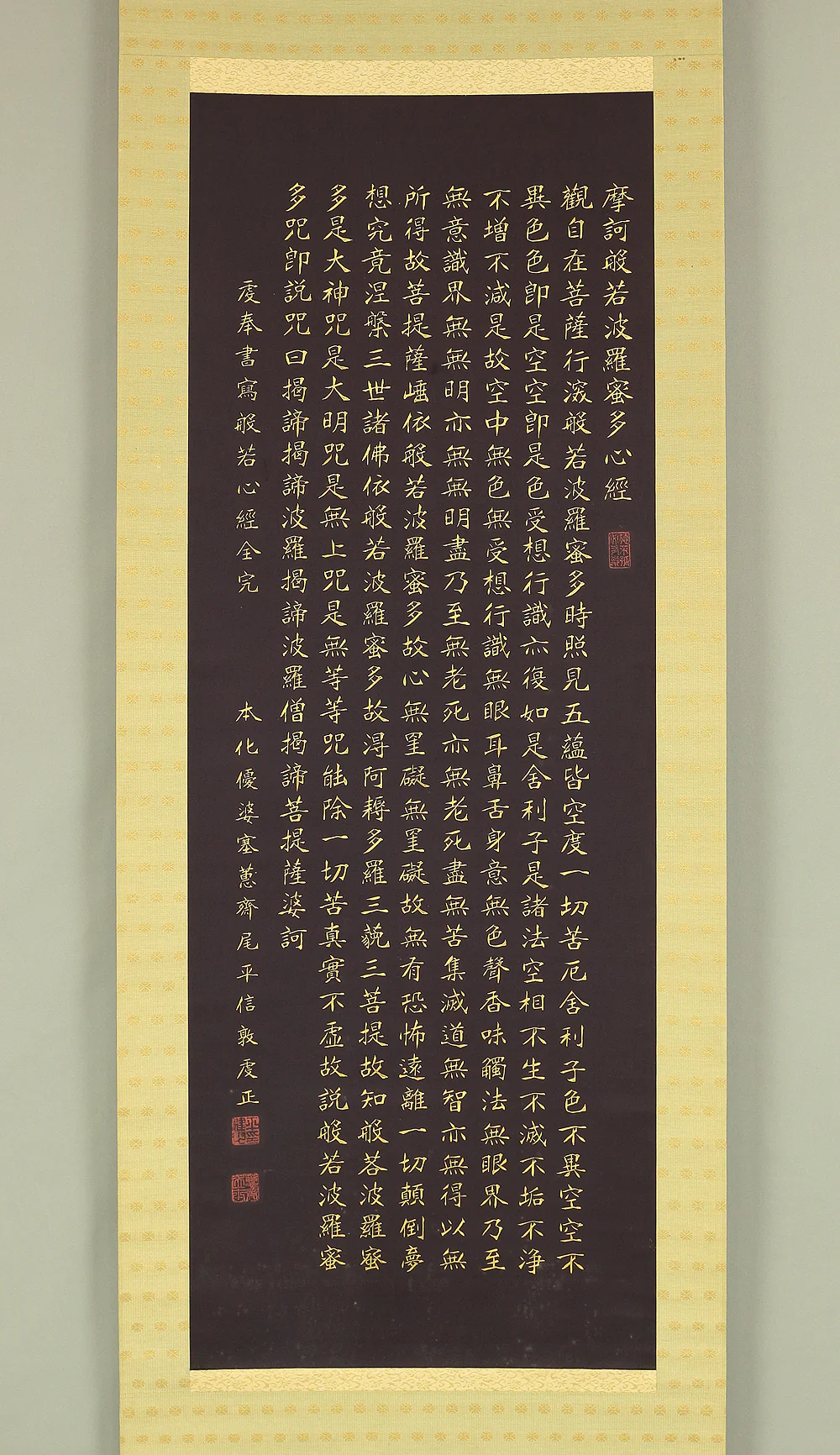 Gold paint - Heart sutra 摩訶般若波羅蜜多心経 Maka Hannya Haramita Shingyo / Japanese kakejiku kakemono hanging scroll / RC618