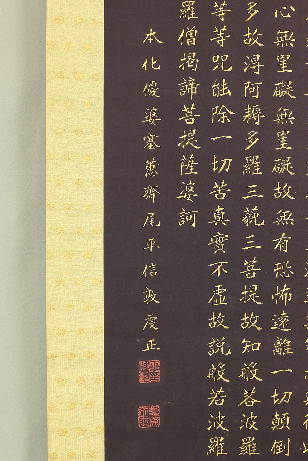 Gold paint - Heart sutra 摩訶般若波羅蜜多心経 Maka Hannya Haramita Shingyo / Japanese kakejiku kakemono hanging scroll / RC618 - Image 10