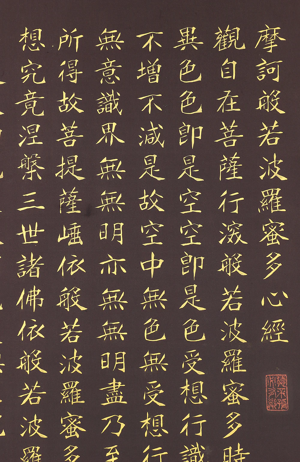 Gold paint - Heart sutra 摩訶般若波羅蜜多心経 Maka Hannya Haramita Shingyo / Japanese kakejiku kakemono hanging scroll / RC618 - Image 5