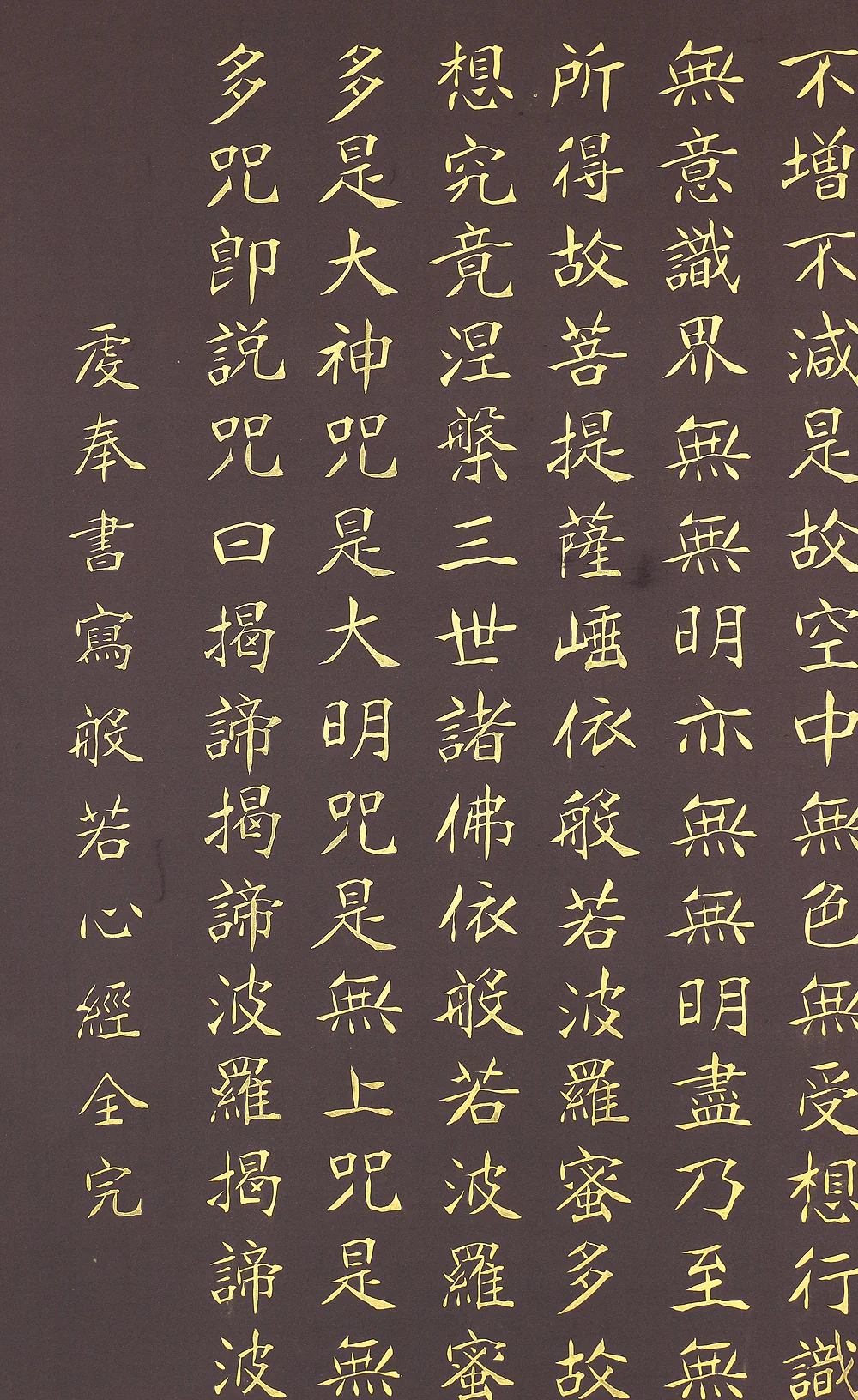 Gold paint - Heart sutra 摩訶般若波羅蜜多心経 Maka Hannya Haramita Shingyo / Japanese kakejiku kakemono hanging scroll / RC618 - Image 6