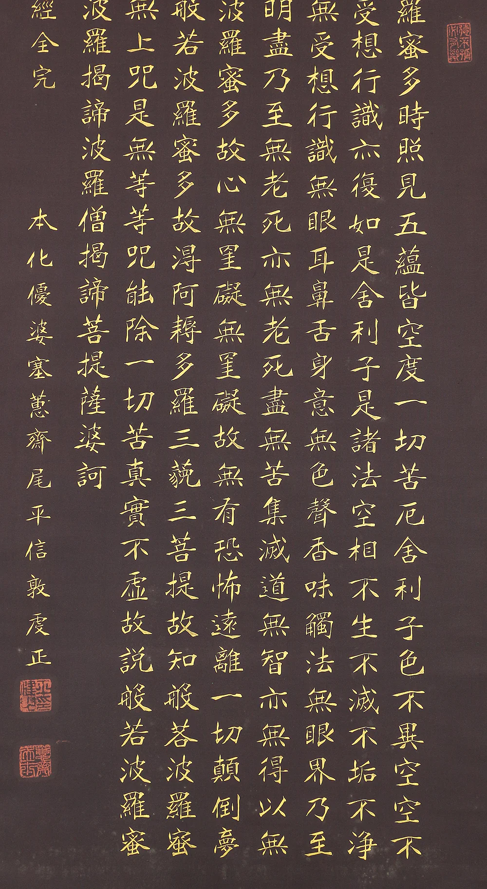 Gold paint - Heart sutra 摩訶般若波羅蜜多心経 Maka Hannya Haramita Shingyo / Japanese kakejiku kakemono hanging scroll / RC618 - Image 7