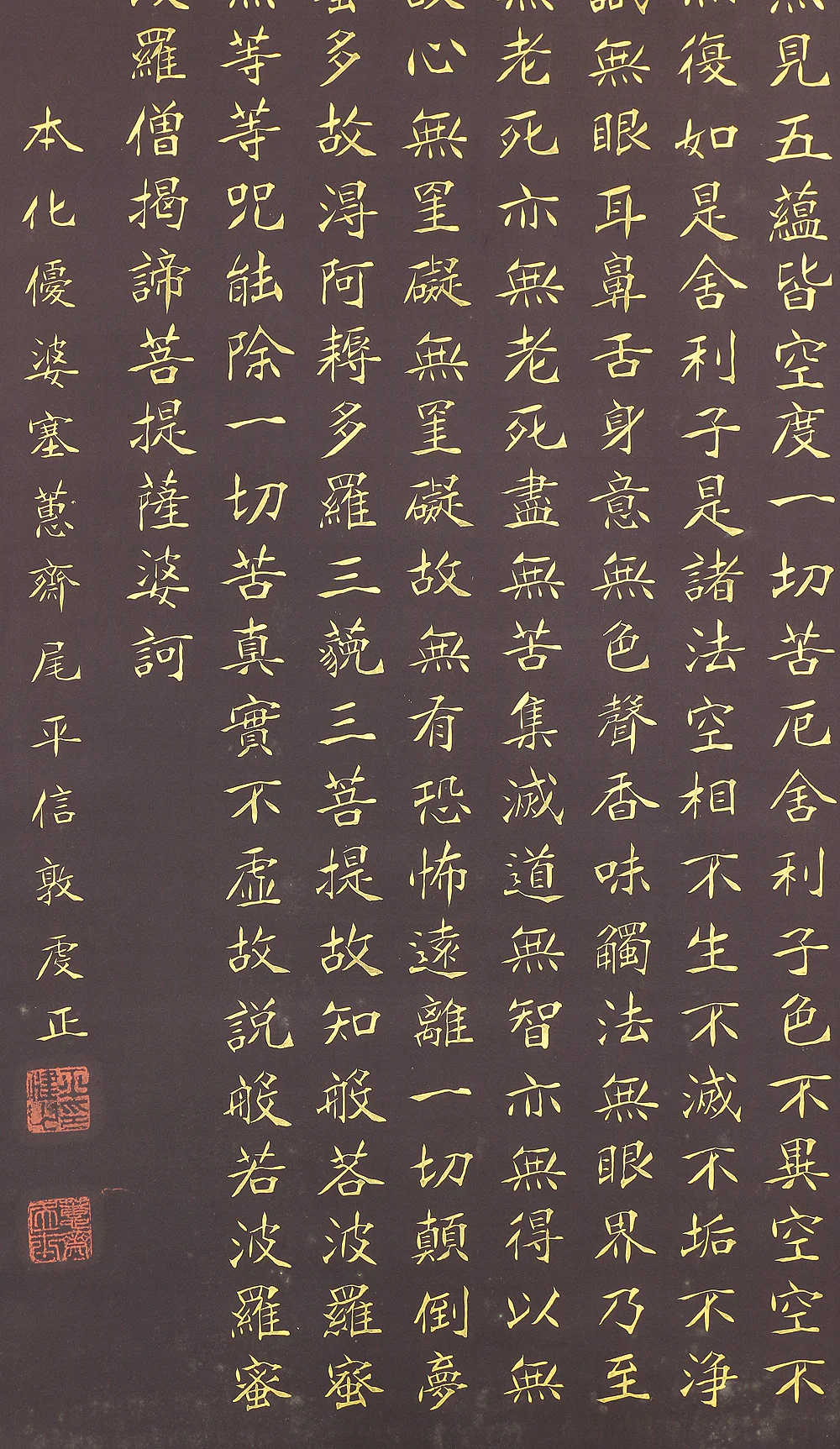 Gold paint - Heart sutra 摩訶般若波羅蜜多心経 Maka Hannya Haramita Shingyo / Japanese kakejiku kakemono hanging scroll / RC618 - Image 9