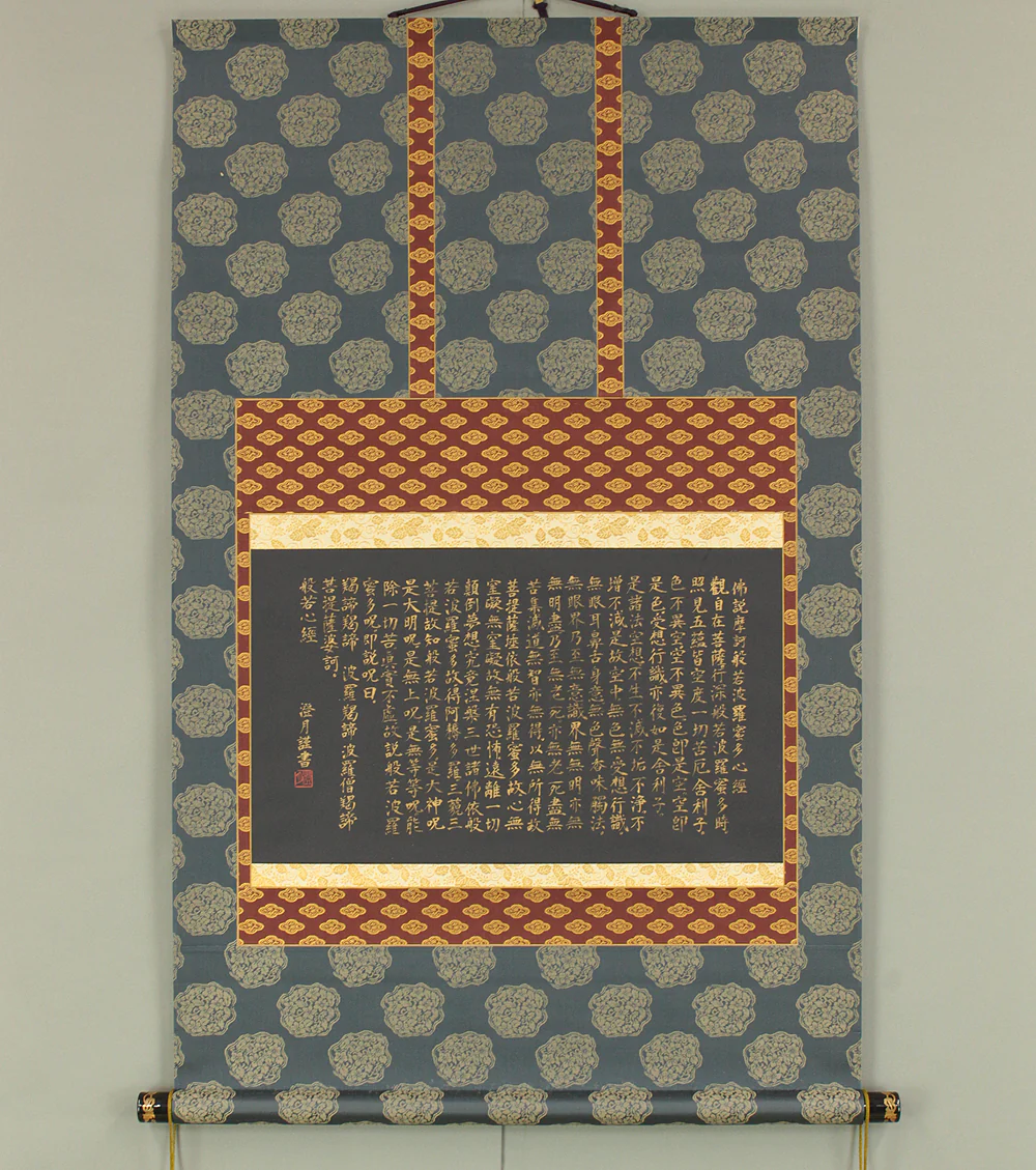 Gold paint - Heart Sutra 摩訶般若波羅蜜多心経 Maka Hannya Haramita Shingyo / Japanese kakejiku kakemono wall hanging scroll / RC982 - Image 2