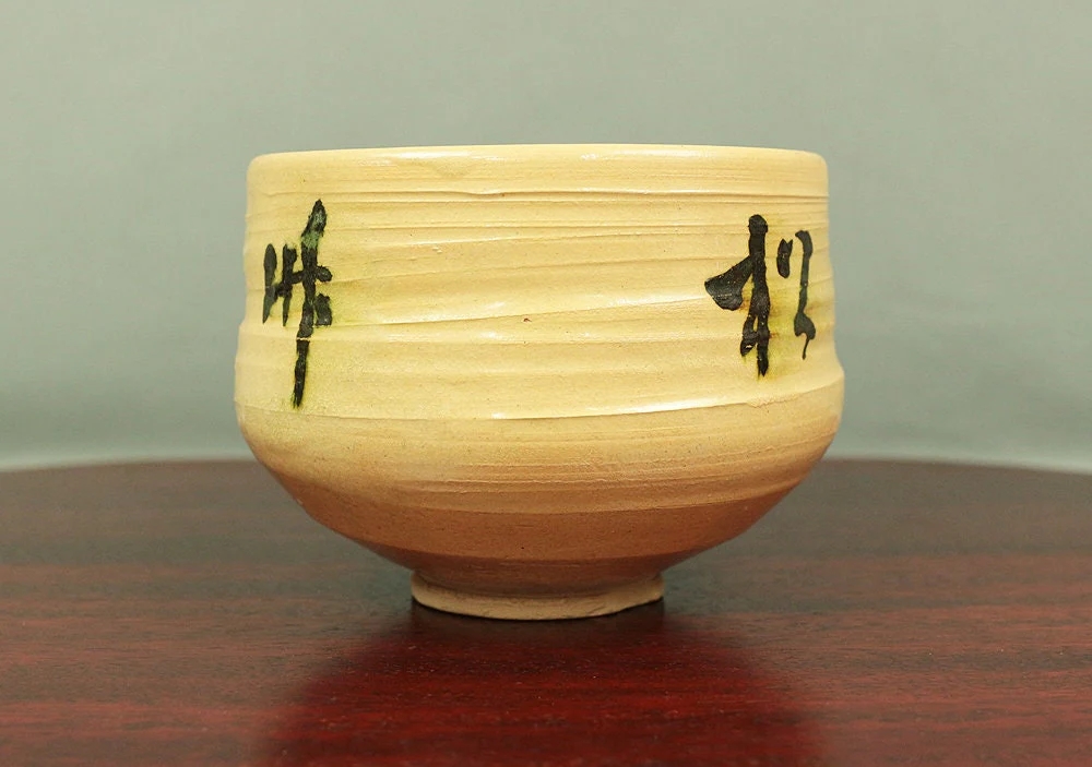 宝岳 HOGAKU Tea Bowl "松竹梅 Pine,Bamboo & Ume" Japanese Tea Ceremony Original Box V349 / Japan Art Kanji Traditional Kiln Craft Culture Pottery - Image 3