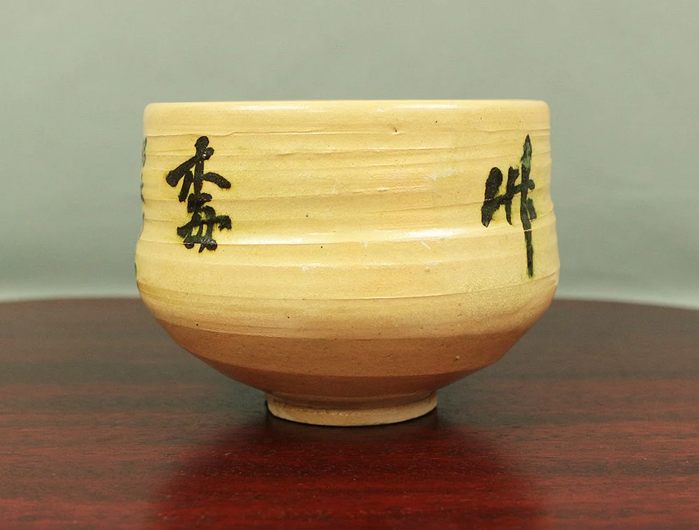 宝岳 HOGAKU Tea Bowl "松竹梅 Pine,Bamboo & Ume" Japanese Tea Ceremony Original Box V349 / Japan Art Kanji Traditional Kiln Craft Culture Pottery - Image 4