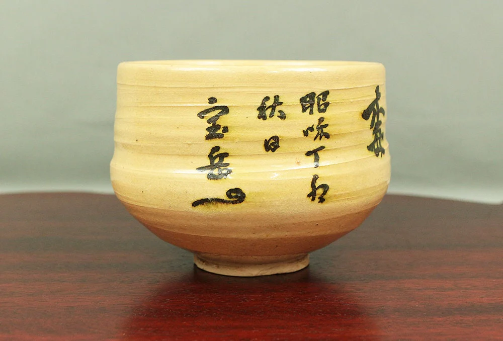 宝岳 HOGAKU Tea Bowl "松竹梅 Pine,Bamboo & Ume" Japanese Tea Ceremony Original Box V349 / Japan Art Kanji Traditional Kiln Craft Culture Pottery - Image 5