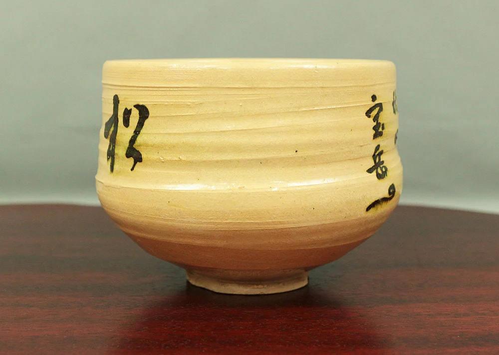 宝岳 HOGAKU Tea Bowl "松竹梅 Pine,Bamboo & Ume" Japanese Tea Ceremony Original Box V349 / Japan Art Kanji Traditional Kiln Craft Culture Pottery - Image 6