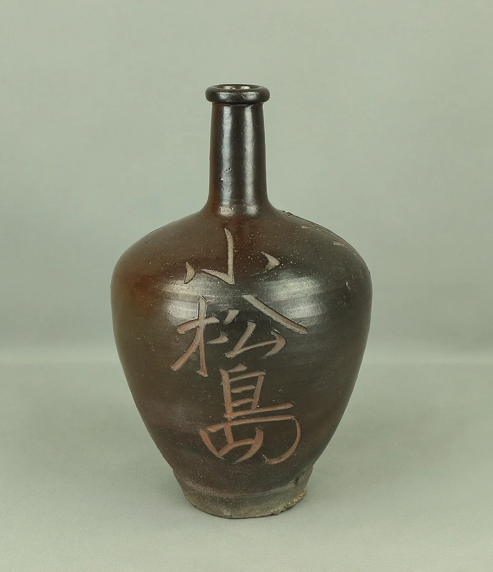 Komatsushima 小松島 Japanese vintage Sake bottle Sake bin Tokkuri V986
