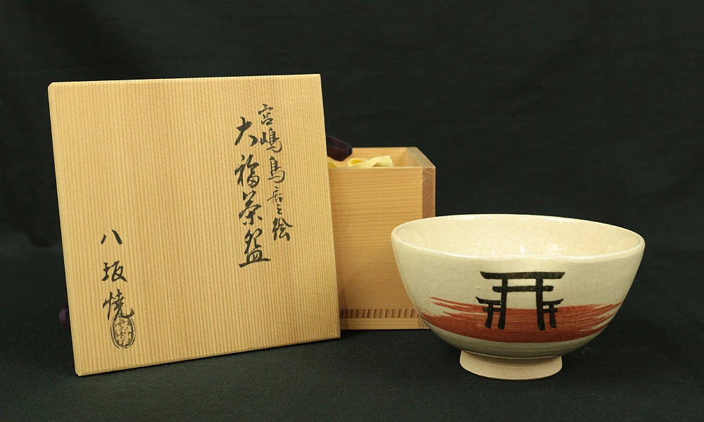 京焼 KYO ware 八坂焼 YASAKA ware 大福 OOPUKU Tea Bowl for New Year Original Box / Japan Art Traditional Kiln Craft Culture Tea ceremony Pottery