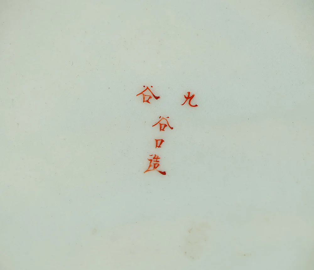 Meiji Kutani ware Flower Vase 九谷 谷口製 Kutani, Taniguchi-made 'Five Cranes and Bamboo Forest, Spring Flowers' VB141 - Image 49