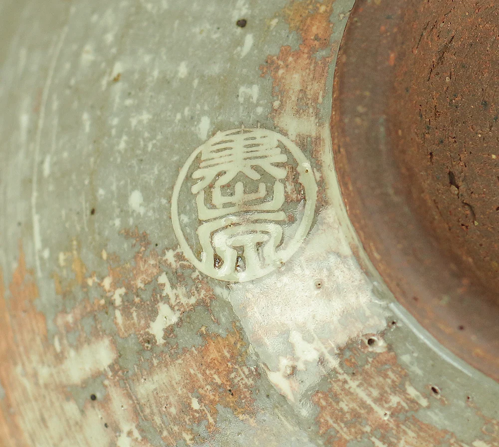 Mishima Tea Bowl Chinese Poem decoration Kurodehara kiln with Original Box (Tomobako) / Japanese Tea Ceremony Utensil VA147 - Image 14