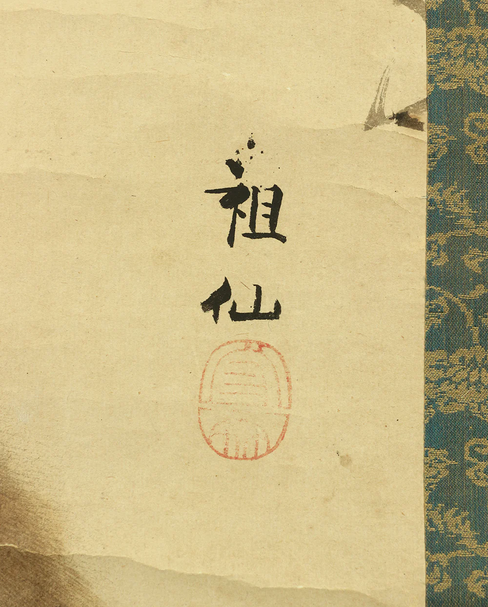 森祖仙 MORI SOSEN Japanese antique kekemono kakejiku hanging scroll / Monkey on Chestnut Tree Box I504 / 1747~1821,founder of Mori school - Image 10