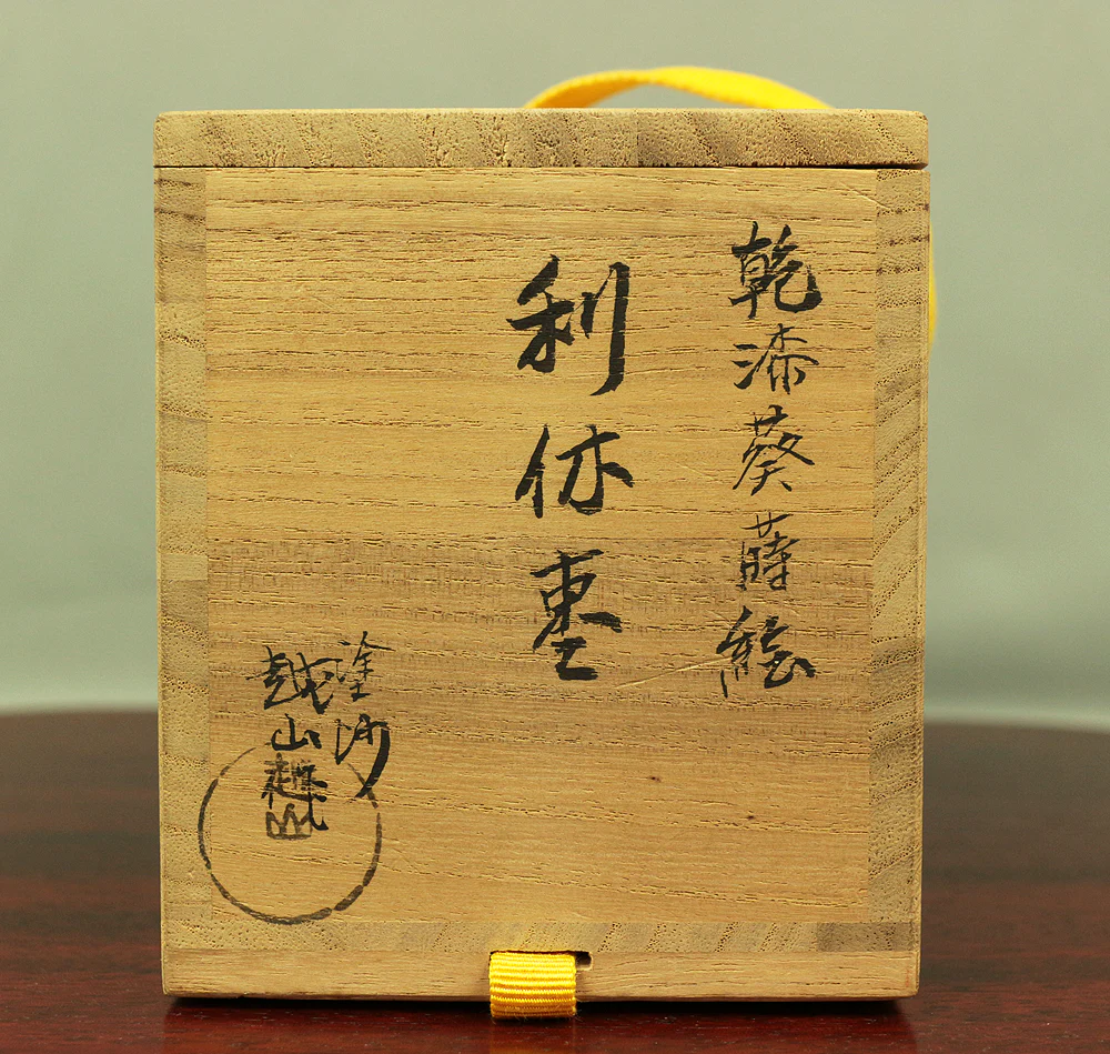 NATSUME Rikyu Style Tea Caddy Dry Lacquer with MAKIE Gold Lacquer AOI Hollyhock V450 / Japanese Tea Ceremony utensil with original Box - Image 15