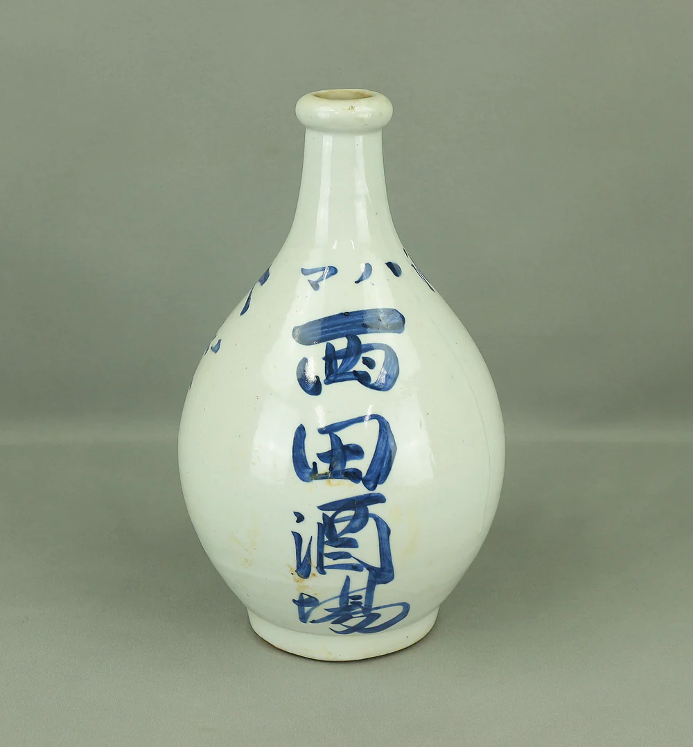 Nishida Sakaba 西田酒場 1926 (Taisho 15) 大正十五年 Japanese vintage Sake bottle Sake bin Tokkuri V982