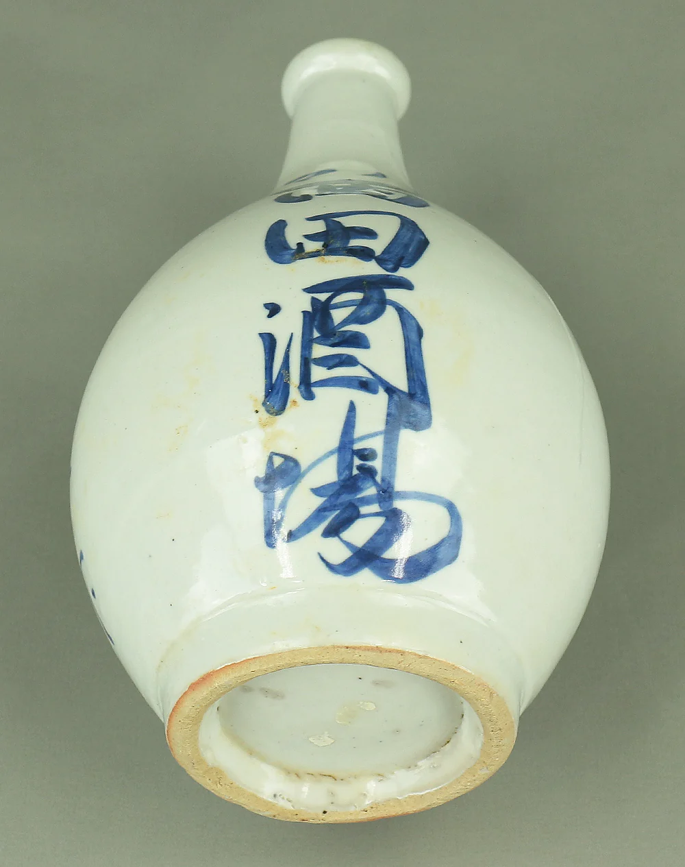 Nishida Sakaba 西田酒場 1926 (Taisho 15) 大正十五年 Japanese vintage Sake bottle Sake bin Tokkuri V982 - Image 11