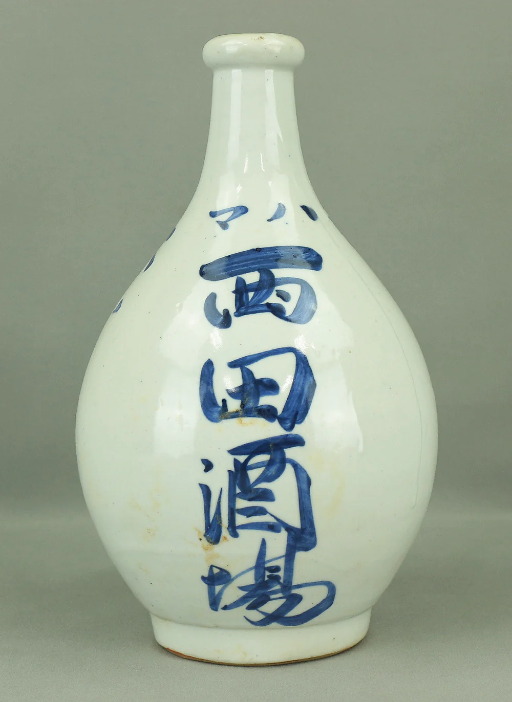 Nishida Sakaba 西田酒場 1926 (Taisho 15) 大正十五年 Japanese vintage Sake bottle Sake bin Tokkuri V982 - Image 2