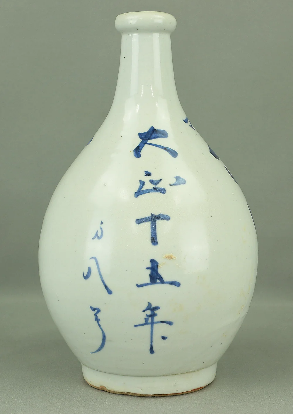 Nishida Sakaba 西田酒場 1926 (Taisho 15) 大正十五年 Japanese vintage Sake bottle Sake bin Tokkuri V982 - Image 5