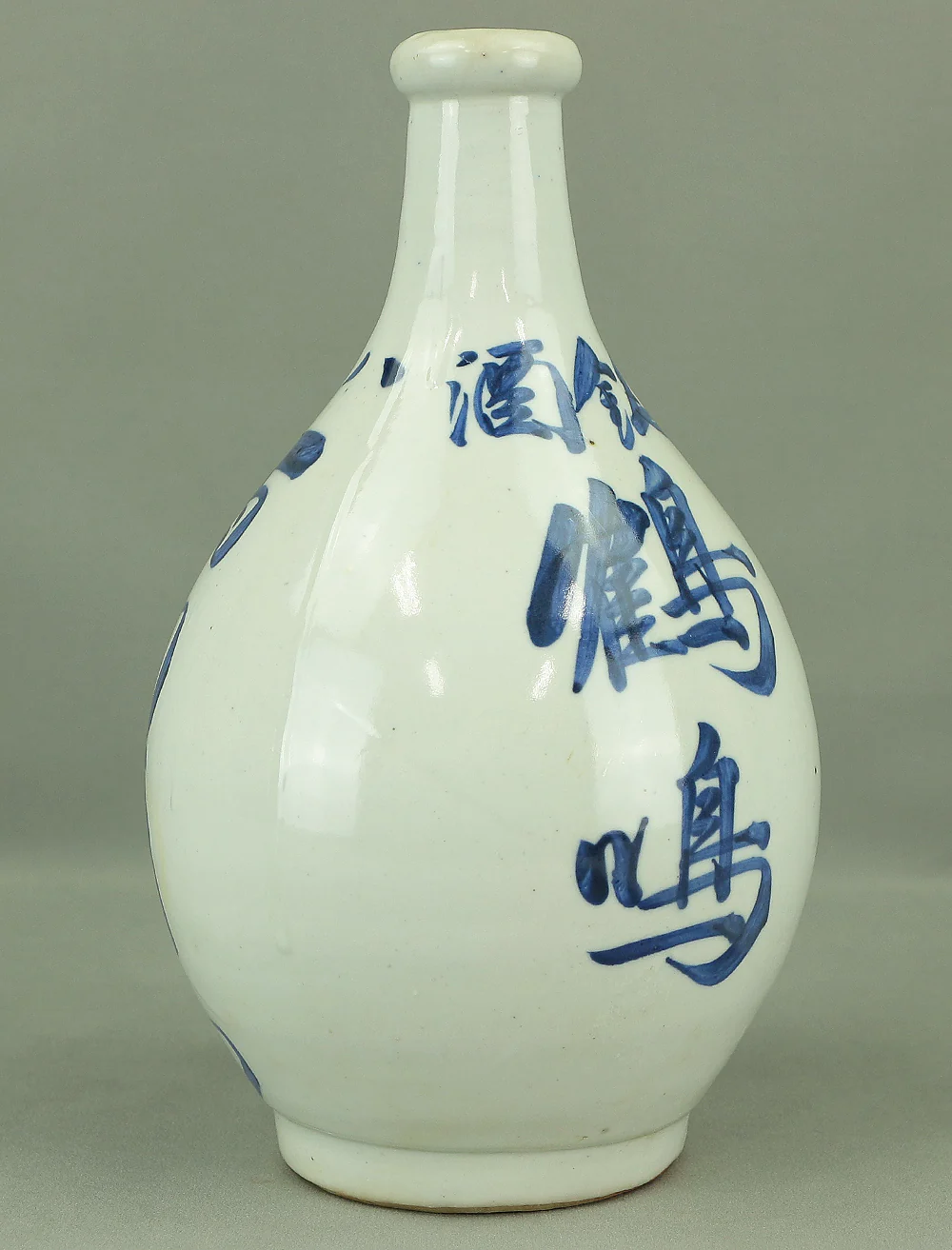 Nishida Sakaba 西田酒場 1926 (Taisho 15) 大正十五年 Japanese vintage Sake bottle Sake bin Tokkuri V982 - Image 7