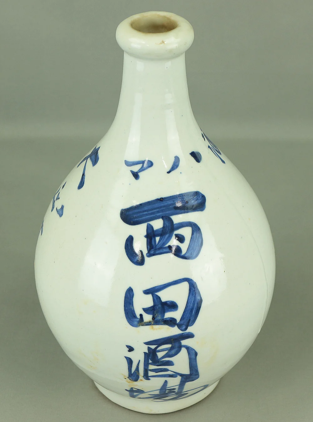 Nishida Sakaba 西田酒場 1926 (Taisho 15) 大正十五年 Japanese vintage Sake bottle Sake bin Tokkuri V982 - Image 8