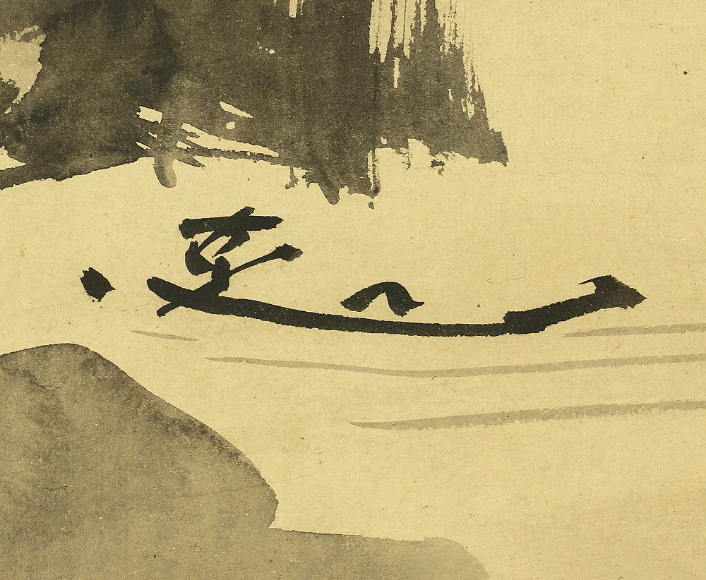 Order items: 狩野周信 Kano Chikanobu (1660-1728) Japanese antique art kakejiku kakemono wall hanging scroll / Sansui Landscape with Box RA825 - Image 7